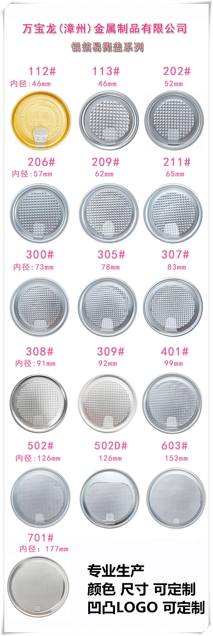 易撕盖全系列图426
