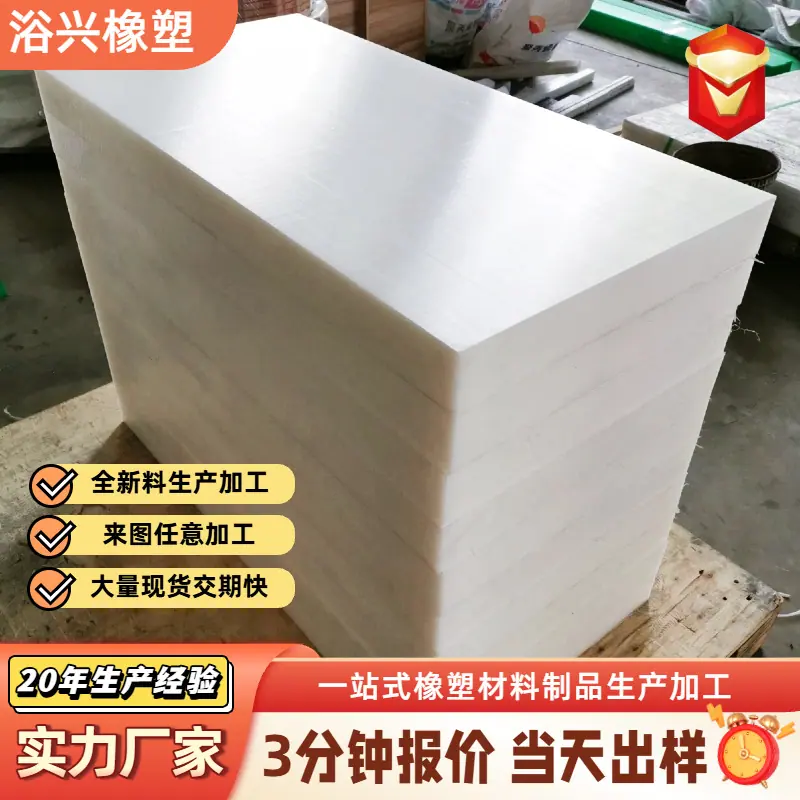 板材 (1).jpg