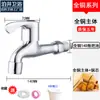 Grifo de Apertura Rápida Bojing Completamente de Cobre Lavabo para Fregona Montado en Pared 204 Grifo Extendido Extra Largo Lavadora