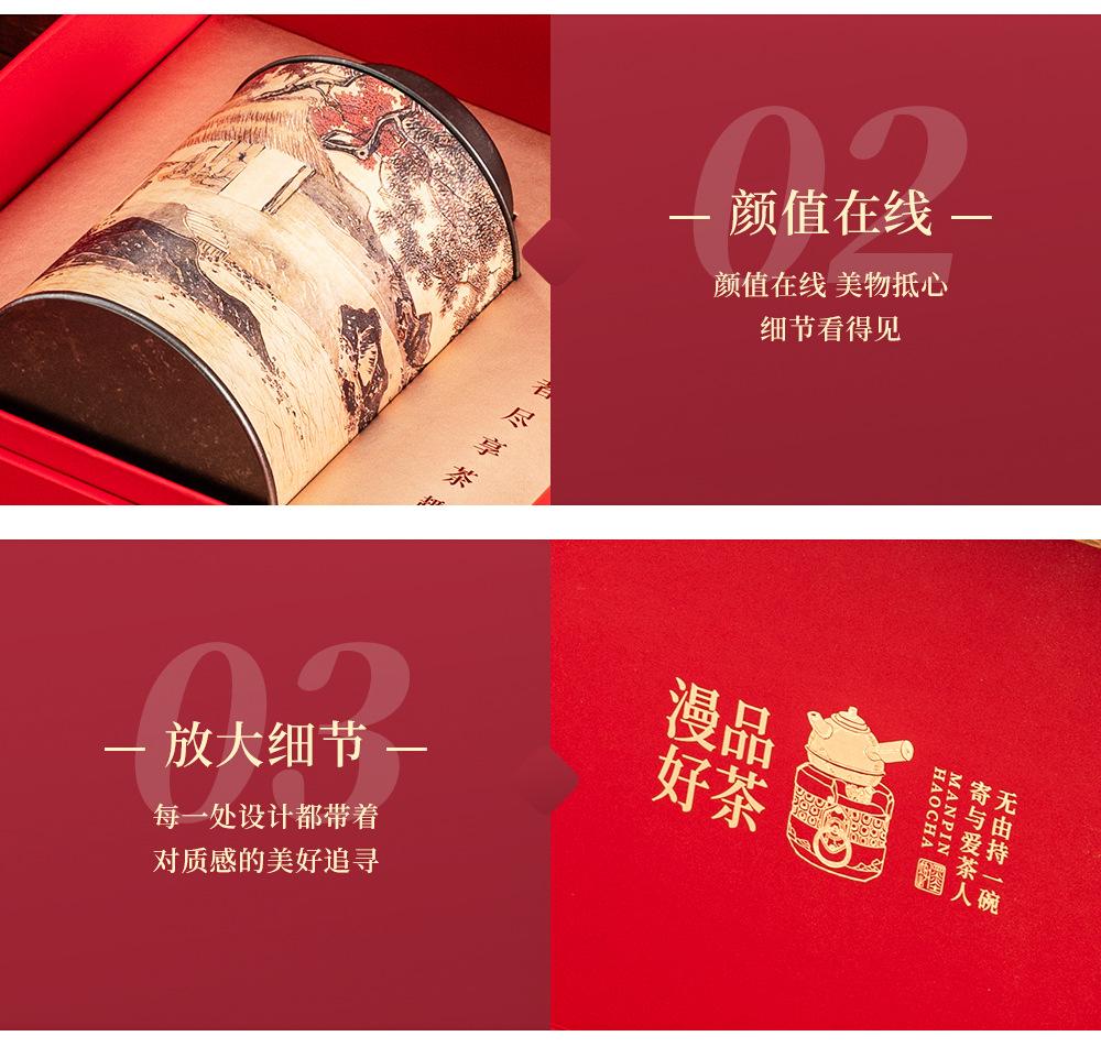 漫品详情_18.jpg