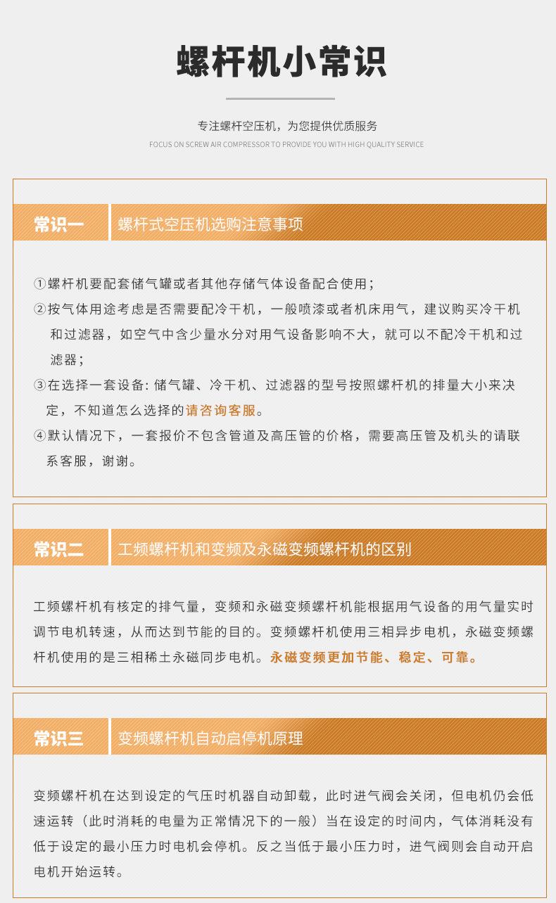 20 螺杆式空压机小知识.jpg