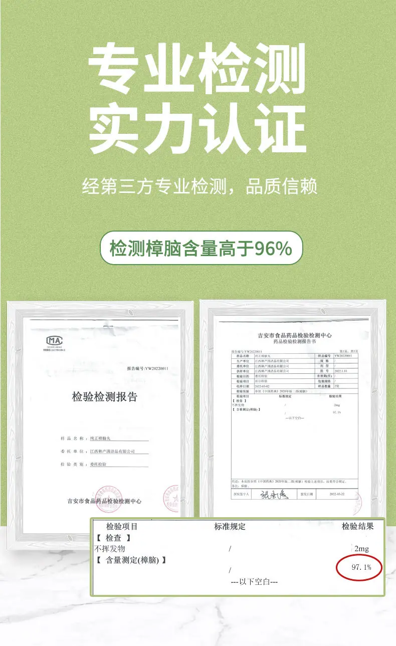 樟脑丸详情页_06.jpg