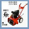 Desmalezadora Multifuncional a Gasolina, Desmalezado Agrícola Doméstico Pequeño, Máquina Afloja Suelo y Surcador, Máquina de Microcultivo, Cultivador Rotatorio Yulide Zhuzhu