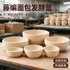 Forma de Pão de Rattan Mais Vendida da Amazon, Cesta Redonda Rústica para Fermentação, Conjunto de Suprimentos para Pão DIY Estilo Europeu