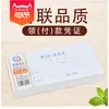 Qinglian 105-2 comprobante de pago 35 pago (pago) 75 Comprobante de Pago