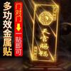 Adesivos de metal para celular Torre Wenchang caneta personalizado adesivos de cabaça de fofoca galvanoplastia Dia bênção oficial personalizado