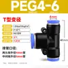 Conector Rápido para Tubo de Ar Zhuoji Tipo T Três Vias Redutor de Mangueira Pino Plug Rápido 8mm 10mm Conector Rápido Acessórios Pneumáticos