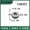 Suministro directo del fabricante: Rodamientos de Brida F683 F684 F685 F686 F687 F688 F689 con Bordes de Brida