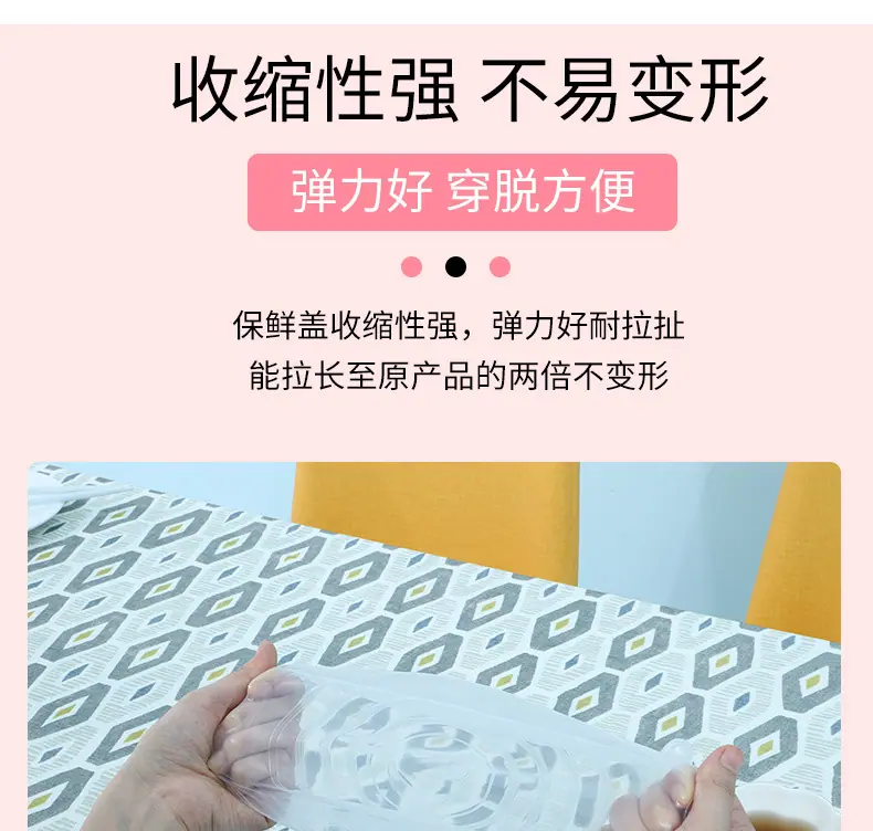 详情页保鲜膜_06.jpg