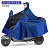 Capa de Chuva para Motos Elétricas, Individual ou Dupla, Masculina e Feminina, Tamanho Grande e Espessa, Poncho de Chuva Longo de Corpo Inteiro para Patinetes Elétricos