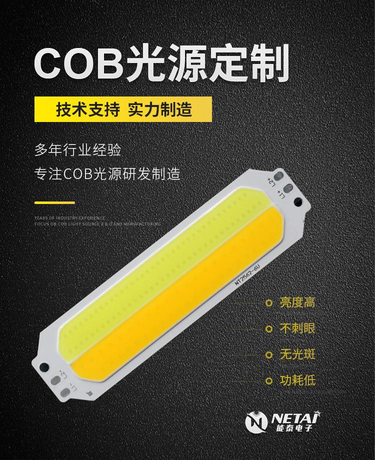 COB集成灯-详情-4-3修改---副本_01