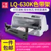 Adecuado para Epson LQ630KII LQ730KII LQ735KII LQ80KFII Portarribones con núcleo