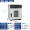 Estufa de Secagem por Convecção de Temperatura Constante Elétrica Laboratório Industrial Forno Forno de Secagem em Alta Temperatura Porta Única Baiyue Outros