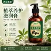 Extracto de Planta Mascarilla Nutritiva para el Cabello Crema para Cuidado del Cuero Cabelludo para Suavidad Reparación de Cabello Seco y Encrespado Acondicionador sin Vapor Terapia Capilar Salón Venta al por Mayor
