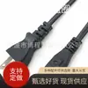 Cable de alimentación con enchufe japonés y conector de cola de pato Cable de alimentación japonés de dos hilos Enchufe de calibre japonés conector de cola de pato enchufe de dos orificios