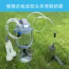 Extractor de Leche de Cabra Portátil Eléctrico, Pequeño Dispositivo de Succión de Leche de Cabra para Uso Doméstico, Extractor de Leche de Cabra Paquete de 3 kg