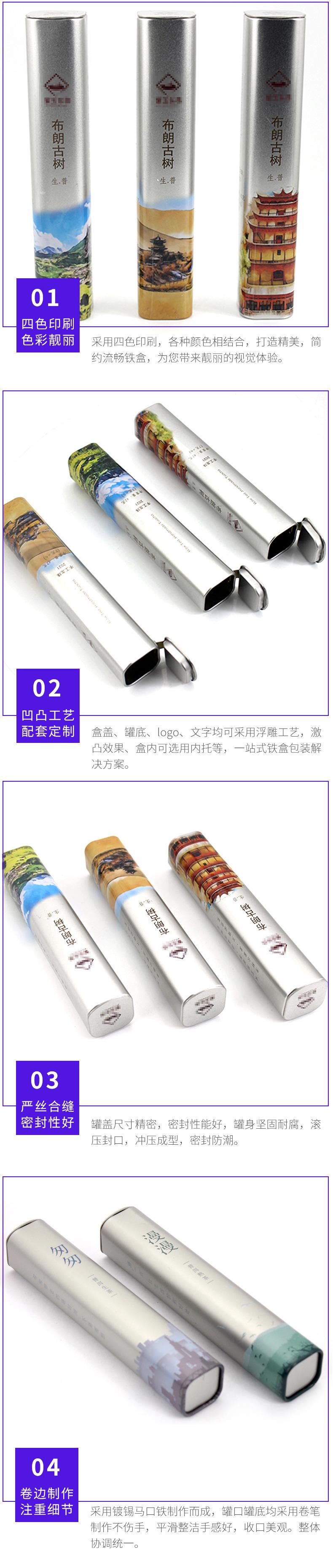 31-31-168布朗古树茶叶罐翻盖15.jpg1