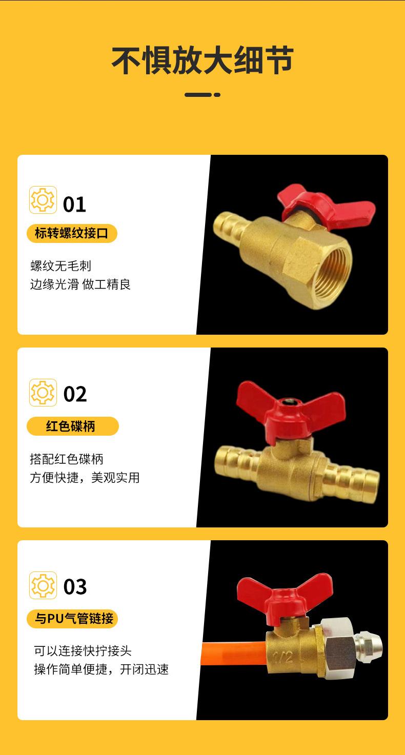 铜球阀
