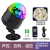 Luz de Atmósfera Giratoria Luz Ambiental Colorida Control por Voz Ritmo Musical Disco Detección Hogar KTV Escenario Coche Carga USB