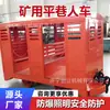 Prc6 Vehículo Personal Pequeño de Túnel Plano, Vehículo Pequeño de Túnel Plano para Minería, Fabricante Mayorista de Vagón de Pasajeros Simple de 6 Personas para Ferrocarril