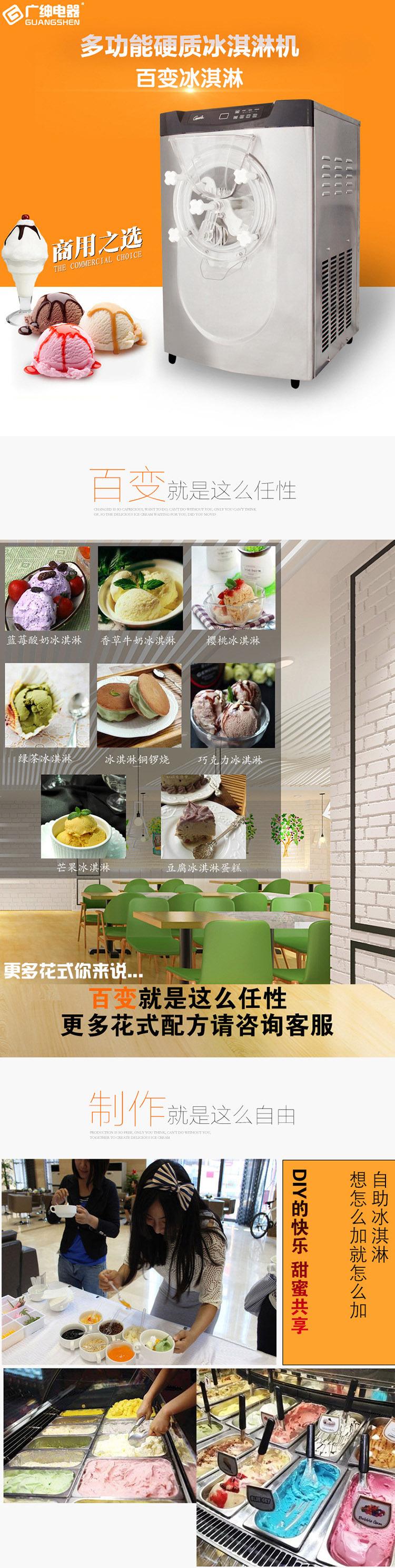 硬冰机更多花式