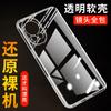 Funda para Huawei Nova12, transparente, de silicona, para 11, 10, 8 Pro, 7i, suave, 6SE, 5, paquete de 4 unidades.