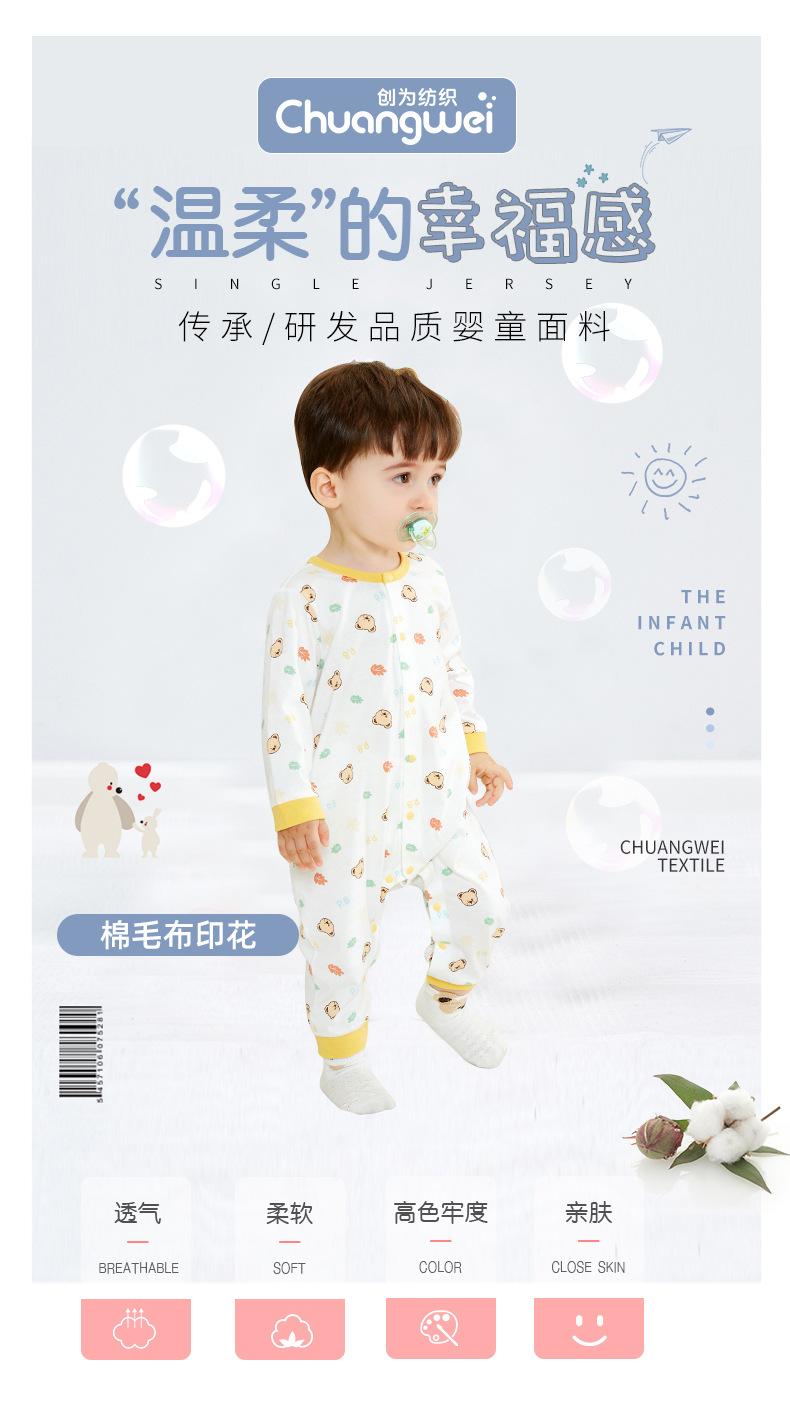 创为-氨纶汗布(2)(1)(1)_01.jpg