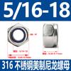 Tuerca autoblocante hexagonal angloamericana de acero inoxidable 304/316 Tuerca de nailon antideslizante 4#-40-5/8-11