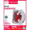 Ventilador axial a prueba de explosiones BFAG-300/400, extractor industrial, 380 V-220 V, potente, cuadrado
