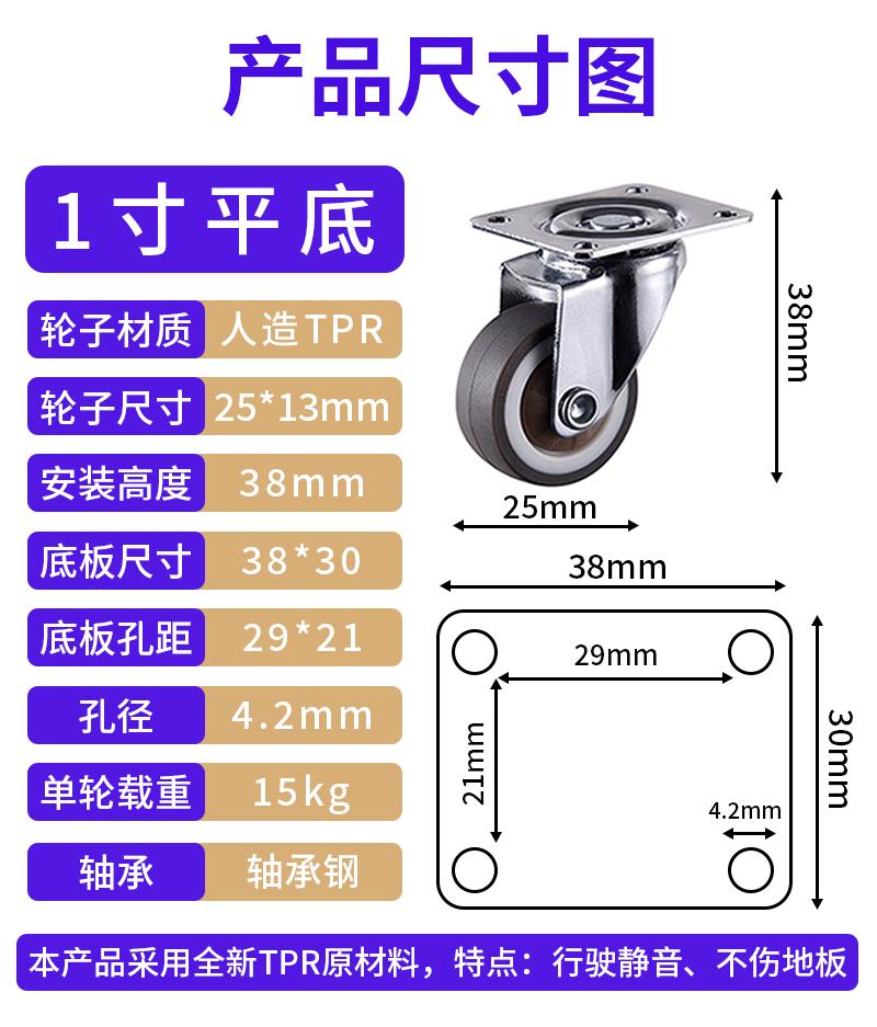tpr脚轮详情_08