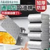 Nuevo Papel Absorbente de Aceite Film de Ceniza Bloc de Papel Especial para Cocina Engrosado Alta Eficiencia Anti-Fugas Pegatina Absorbente de Aceite Algodón de Succión de Aceite para Campana Extractora