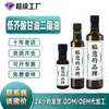 Aceite de Diglicérido de Ácido Erúcico Bajo Marca Privada Personalizado Contenido de Aceite 60% Suministro Directo de Fábrica Origen Prensado Físico Caja de Regalo Personalizada