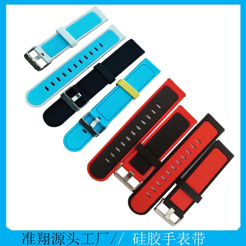 20双色表带2