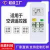Shangding es Adecuado para Aires Acondicionados Midea Controles Remotos Universales de 26 grados Disponibles en Stock Controles Remotos Infrarrojos para Aire Acondicionado
