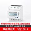 Medidor de energía eléctrica multifunción monofásico trifásico transfronterizo 485 con comunicación Modbus función prepago