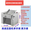 Máquina Prensadora de Masa Comercial de Acero Inoxidable para Escritorio Shengyang 300, Máquina Amasadora de Masa, Máquina Laminadora de Masa para Panecillos y Panes al Vapor, Comercial y Duradera