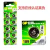 Batería alcalina Gpchaoba de 1.5V LR54 LR1 130 189 AG 10 389A pila de botón