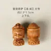 Sándalo finamente tallado serie de los ocho guardianes DIY accesorios culturales creativos colgante para hombres y mujeres, accesorio de joyería para cadena de teléfono móvil