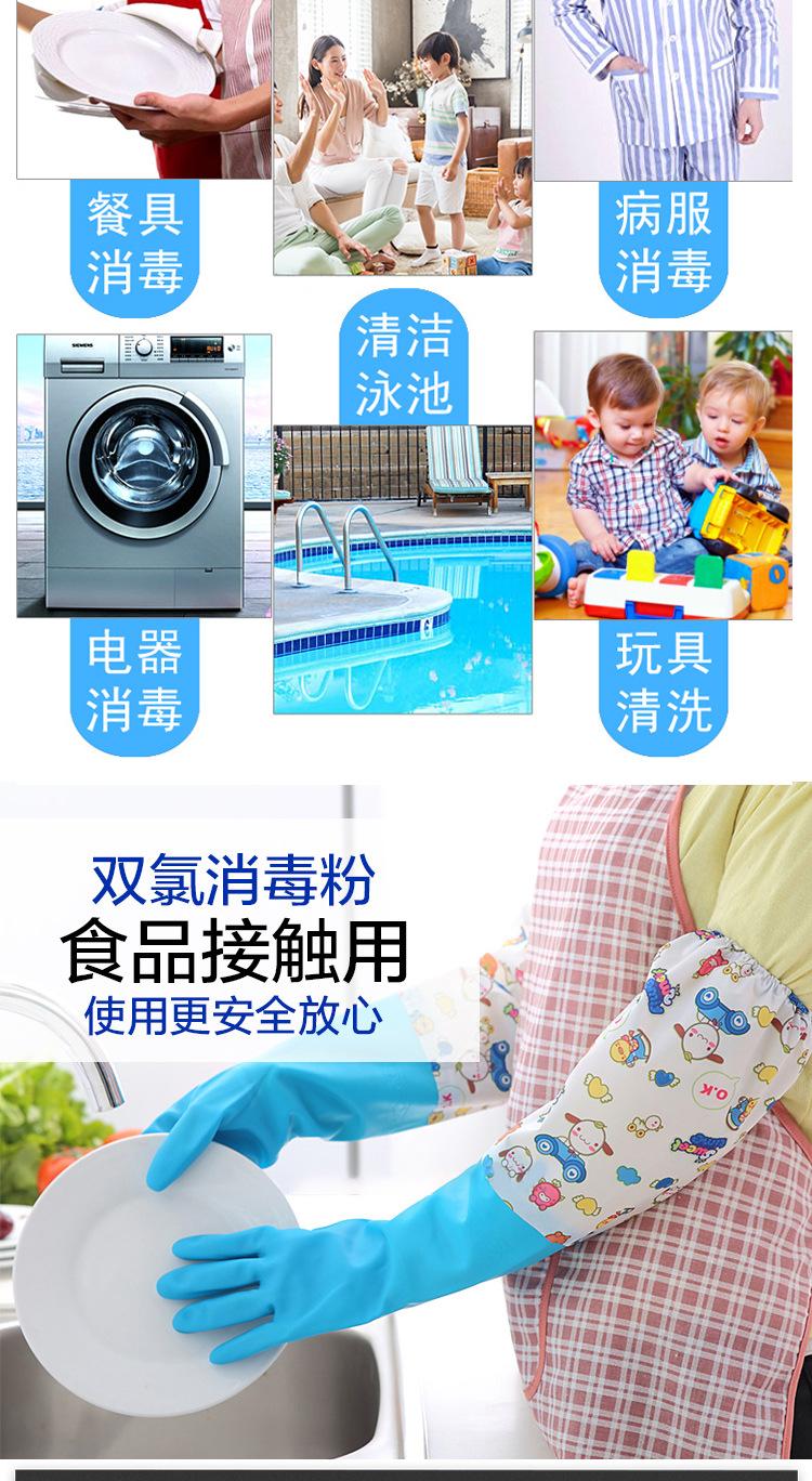 环凯消毒粉新_06.jpg