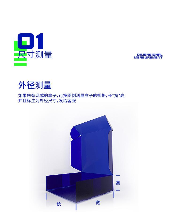 飞机盒定制详情页_05.jpg