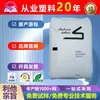 Plástico innovador básico PC/ABS (Nansha) C6200-701 Carcasa de Fuente de Alimentación Retardante de Llama Libre de Halógenos y Bromo V0