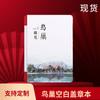 Livro Commemorativo Carimbado de Viagem Encontra Manual de Pequim Wen Chuang Xi 'an Chongqing Nanjing Dalian Ninho de Pássaro Cidade Proibida Rede Social