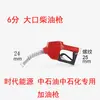 11A120 Era Sd Pistola de Combustible Auto Sellante Boca Grande de 1 pulgada y Flujo Grande Máquina de Combustible Zhengxing Sanjin Hengshan