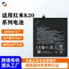 Adecuado para teléfono móvil de gran capacidad Xiaomi Redmi K20/K20 Pro batería BP41/BP40 venta al por mayor de fábrica comercio exterior