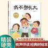 Libro de Imágenes Clásico de Árbol Grande de 16 Aperturas Tapa Dura 46 Volúmenes Jardín de Niños Escuela Primaria 3-612 Años Acompañamiento de Audio Libro de Iluminación