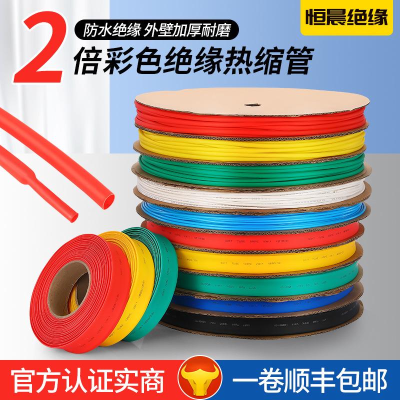 热缩管米装