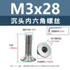 Tornillos de acero inoxidable 304 cabeza avellanada hexágono interior, tornillos para máquina cabeza avellanada, tornillos de cabeza plana m1.6m2m2.5m3m4m5m6