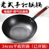 Wok Tradicional de Hierro, Wok Antiguo, Hierro Forjado, Sartén Antiadherente para el Hogar, Sin Recubrimiento Adecuado para Estufa de Gas