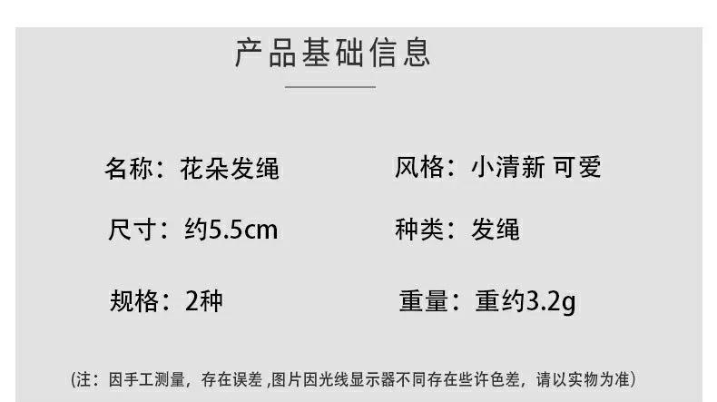 新款咖色花朵头绳