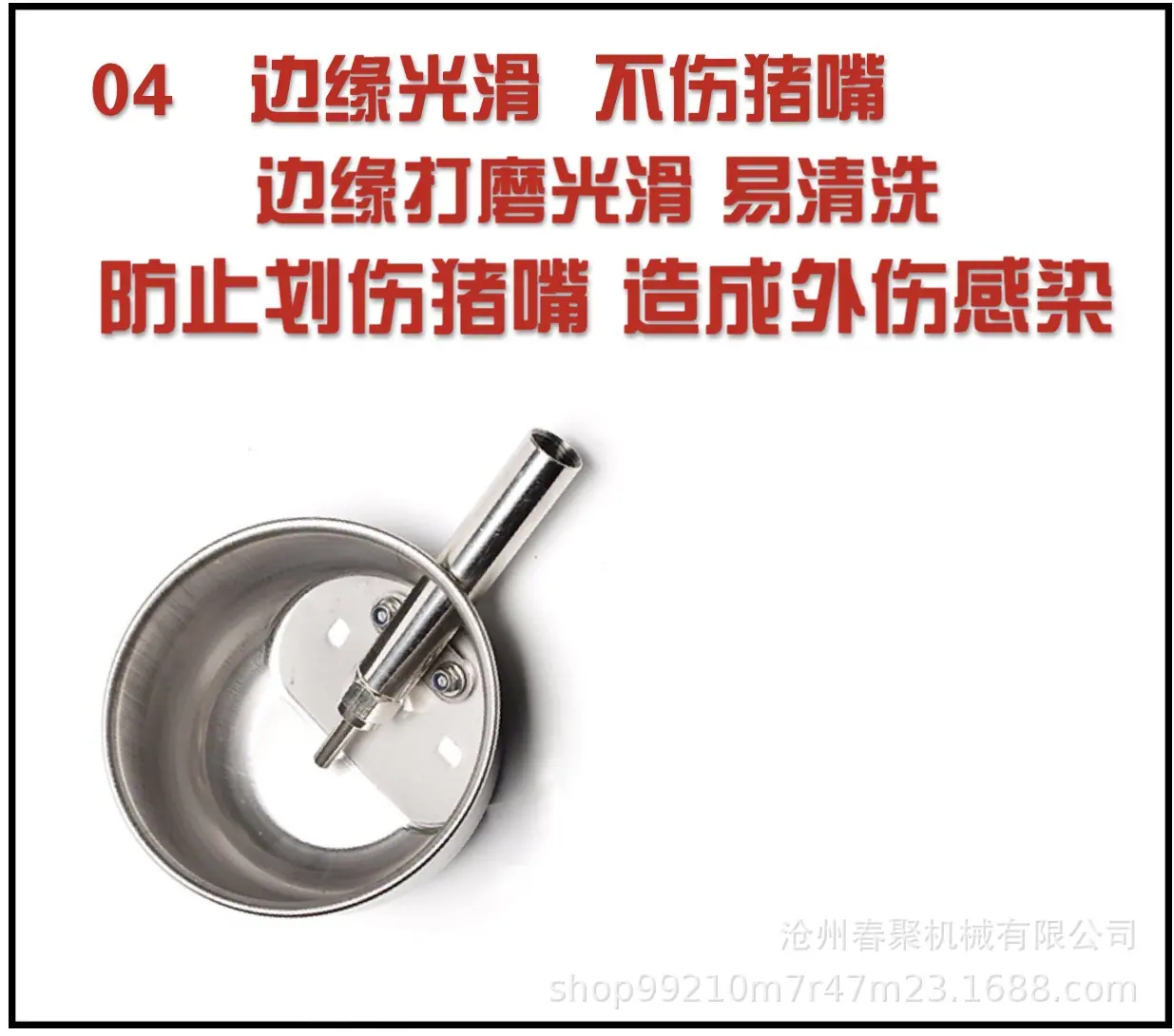 猪用水碗优势4.jpg